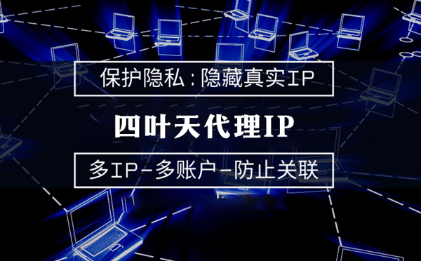 【衡水代理IP】什么是代理ip池？如何提高代理服务器的网速