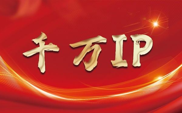 【衡水代理IP】什么是静态IP？静态静态IP都能用来干什么？