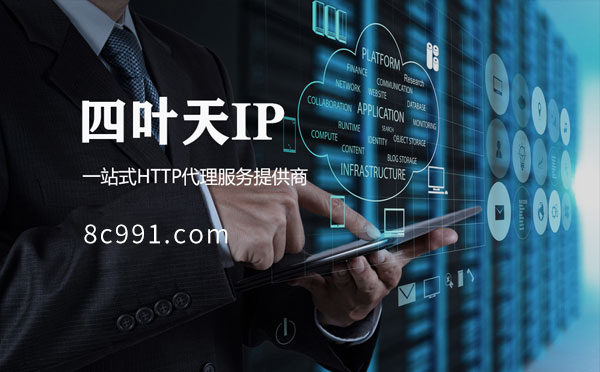 【衡水代理IP】IP地址是什么？更改IP地址会有什么影响？